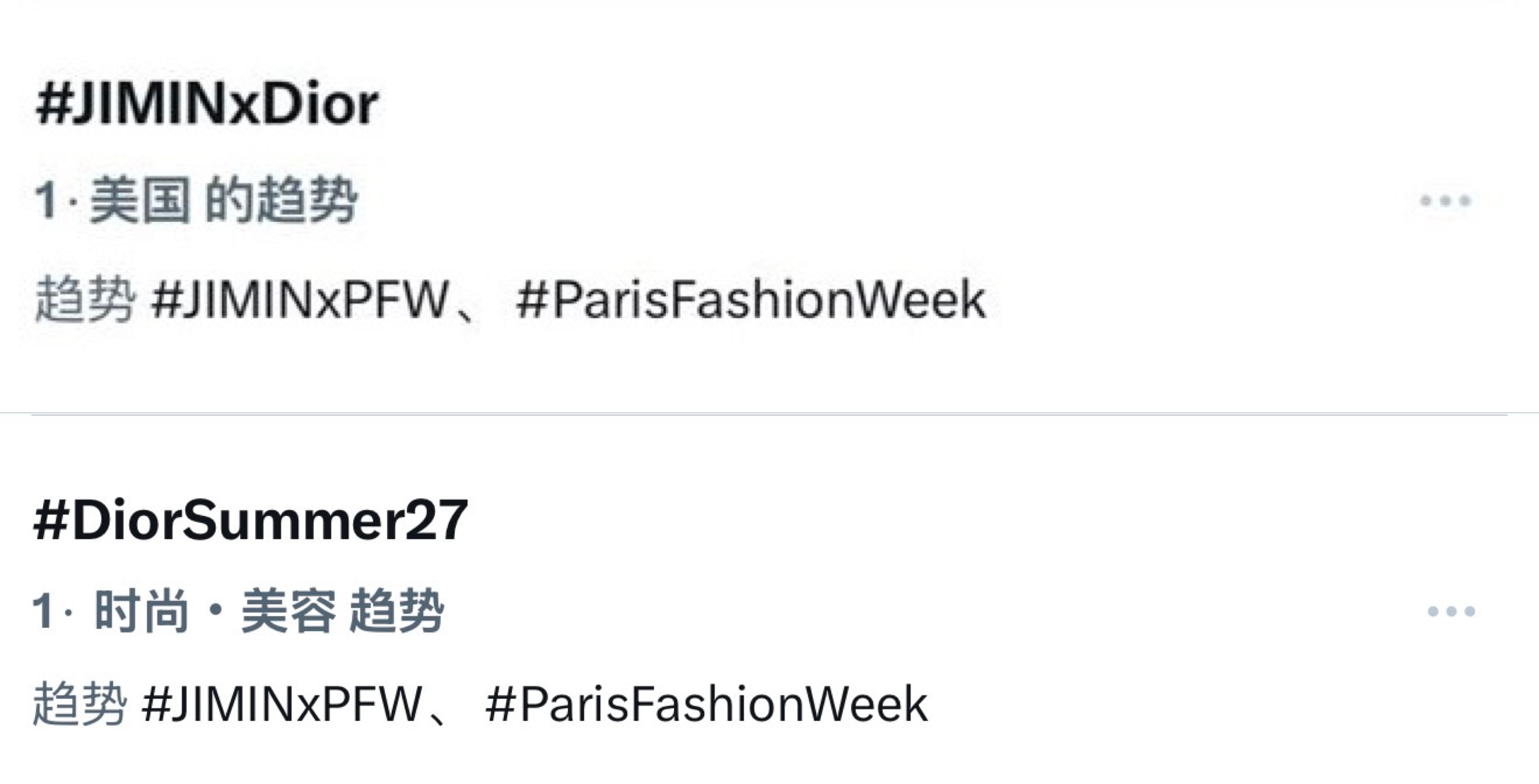 朴智旻这次迪奥巴黎时装周上朴智旻穿的衣服看得出来跟其他所有人都不是同一个层次的☝