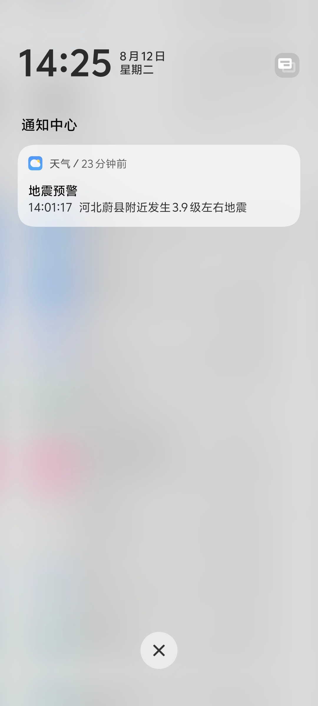 河北蔚县地震刚收到了预警[揣手] ​​​