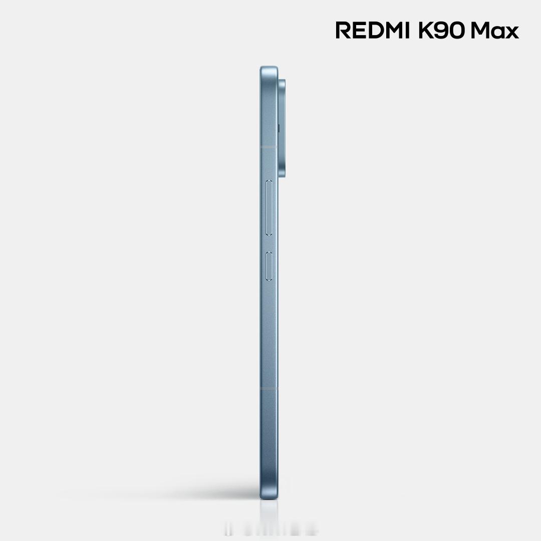 REDMI K90 Max 新配色天际蓝公布，低饱和设计好评，不会很艳，你们觉得