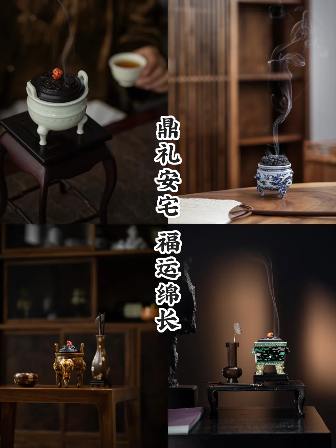 赠友新居｜一炉鼎定家宅