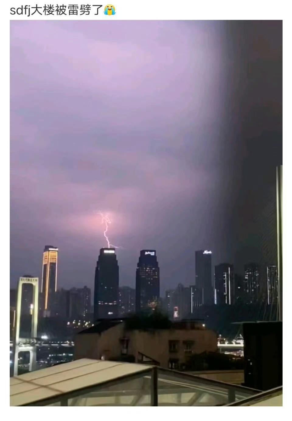 有网友晒出一张时代峰峻大楼被雷劈的照片，一开始网友还以为是P图的，后来证实是真的