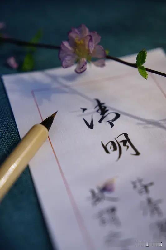 雨霖铃 .  清明扫暮
作者：黄爱国（诗酒涵）湖南

花朝二月，
见风儿止，
骤