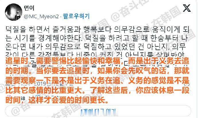 追星时要警惕感受到义务感的时期 海外新鲜事 热点现场