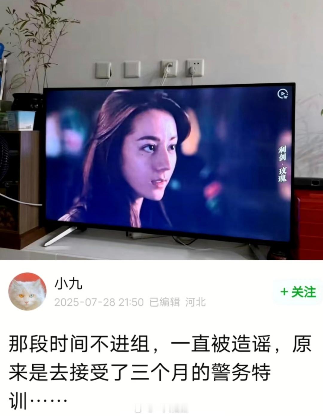 演员阎青妤爆料迪丽热巴为了《利剑玫瑰》接受了三个月的高强度警务特训，我巴敬业女演