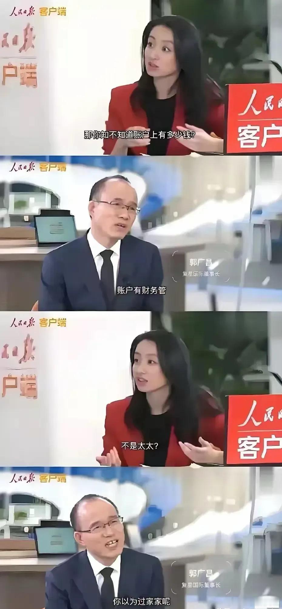 女记者采访老总时问到人家余额反应好真实，发自内心的清澈的愚蠢感完全不输大学生，奈
