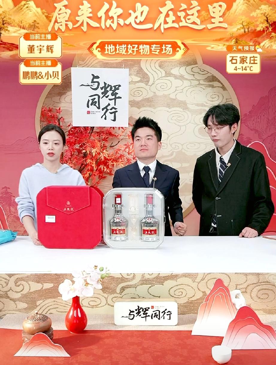 董宇辉刚刚透露三个消息，两个好消息，一个坏消息。
第一个好消息是，1月10日可以