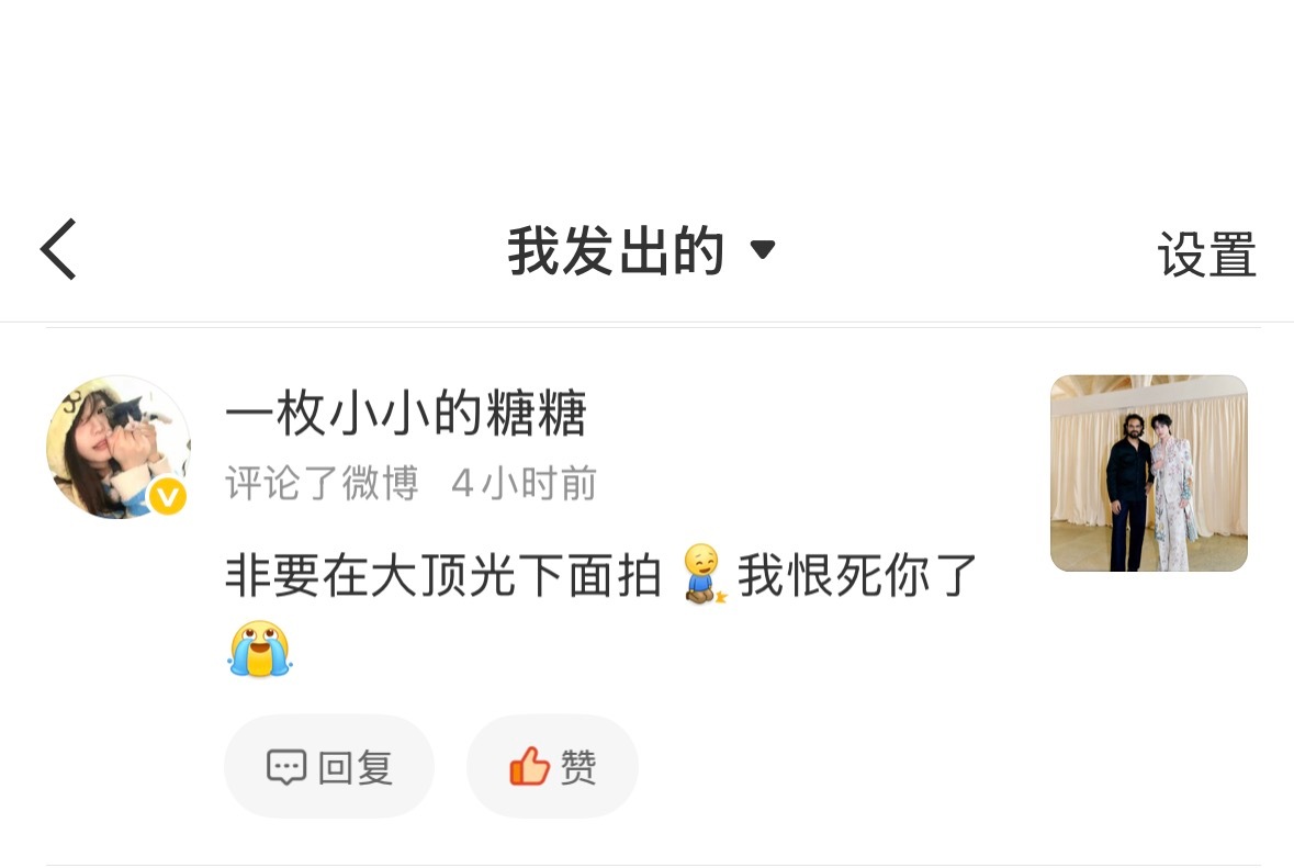 我好恨这张大顶光对gzs发的图片恶意满满但lxc还偏偏把这张放在C位