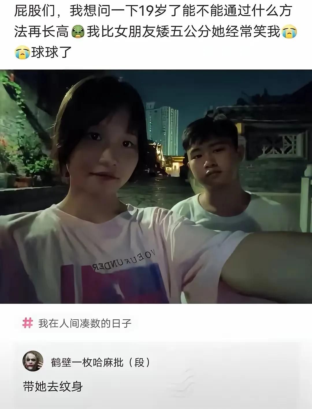 比女朋友矮的基本成不了吧