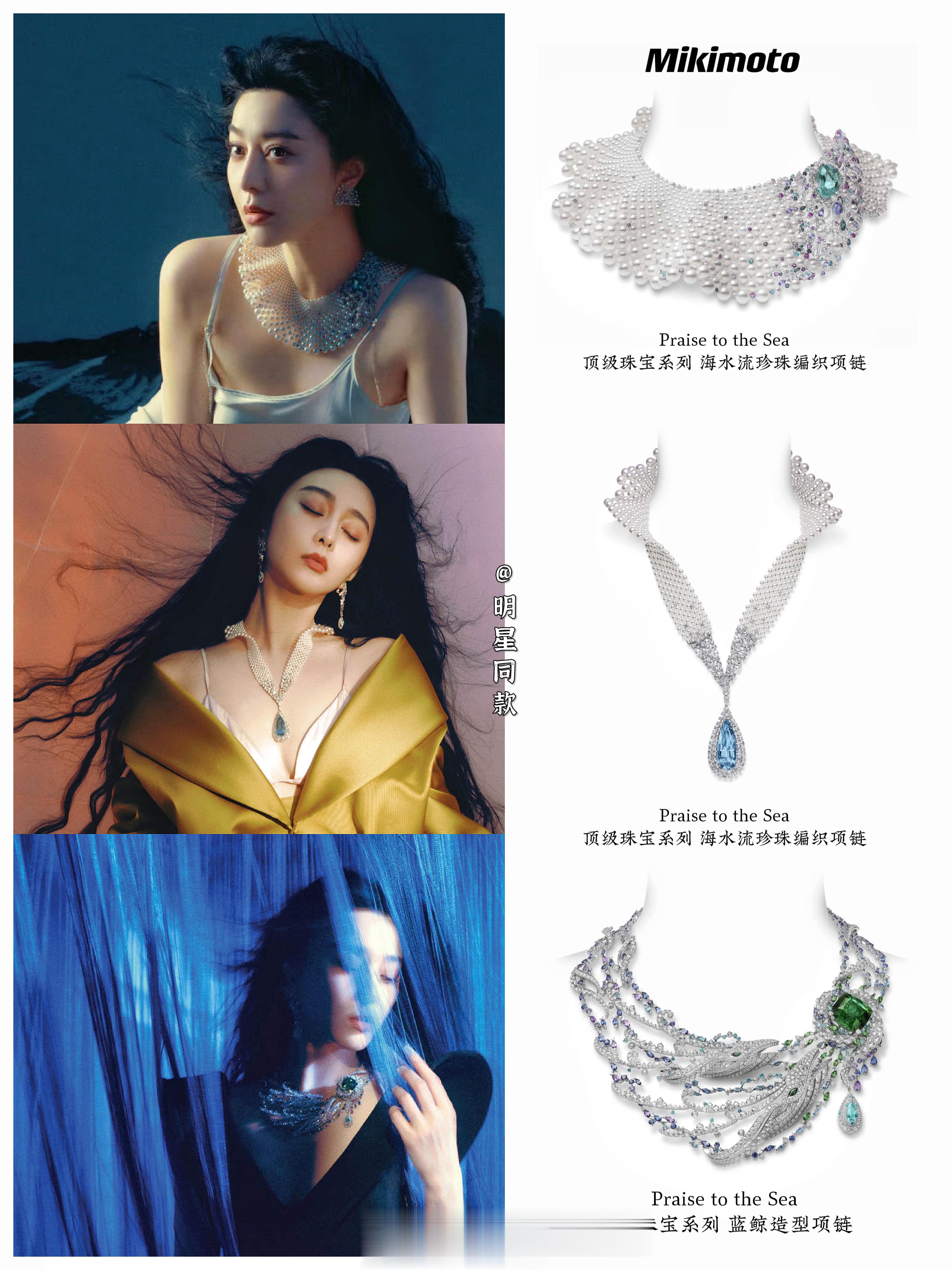 冰的Prestige十月新刊 ，封面内页都佩戴了Mikimoto 「Praise