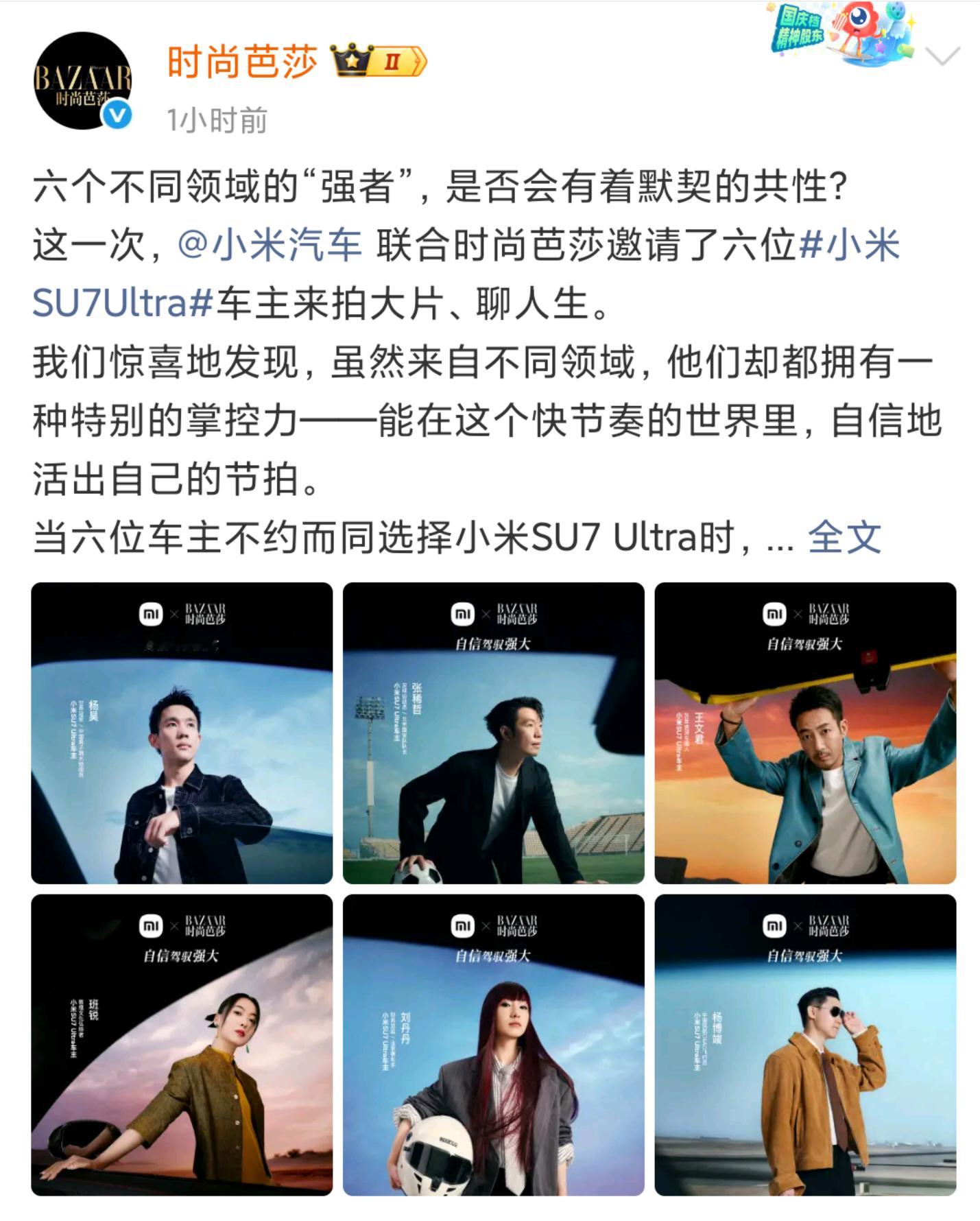 小米确实很会提供情绪价值，前脚刚送SU7 Ultra车主去纽北，后脚又安排上了《