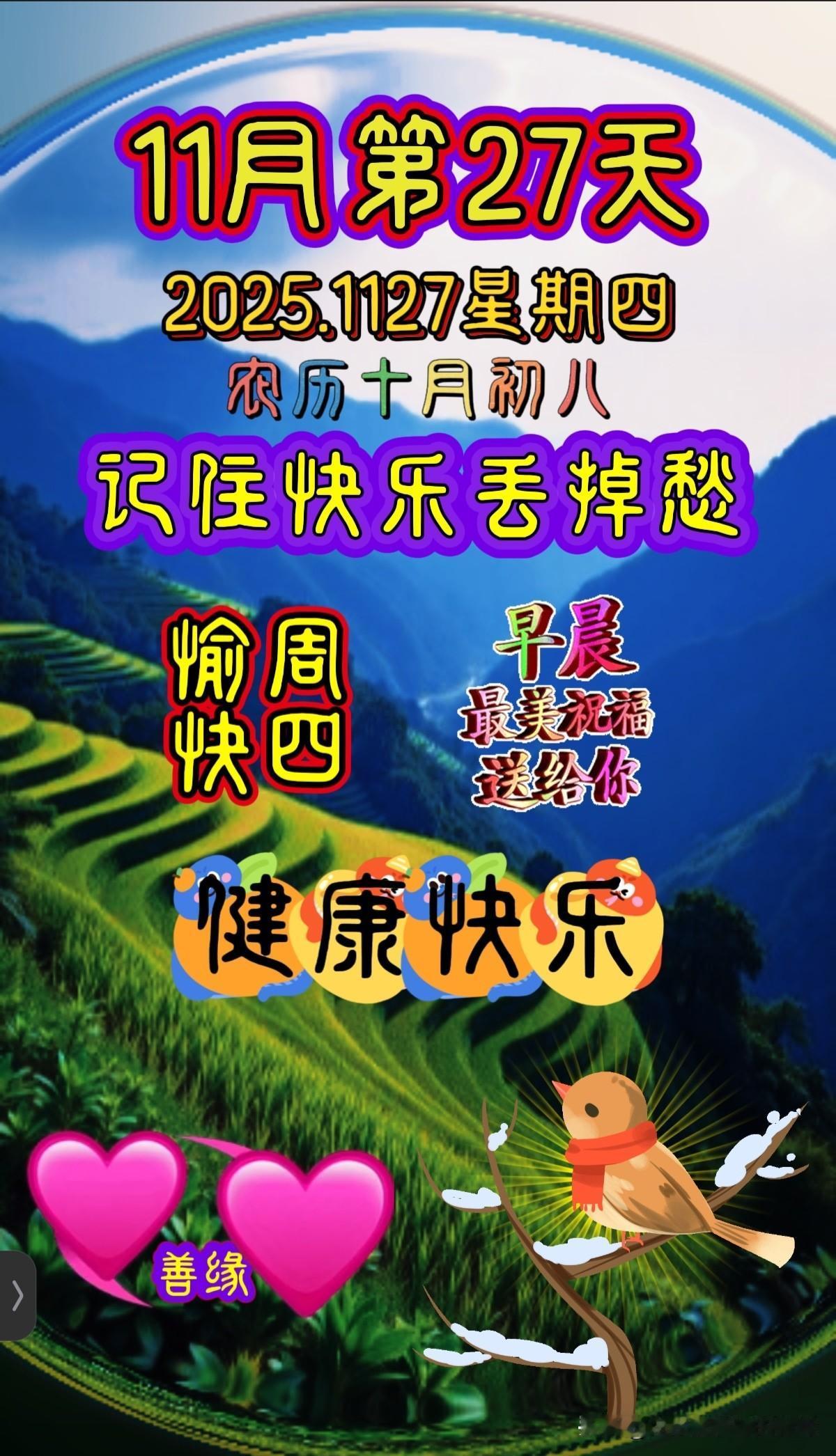 希能带来启发和正能量金句：

[比心]“你所相信的，决定了你所成就的。”

每天