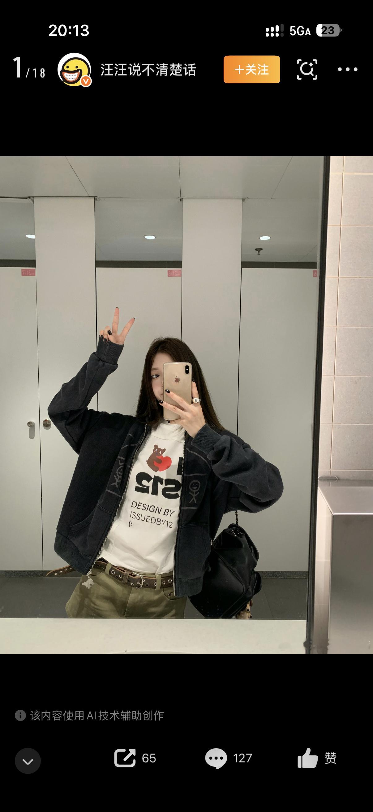 这个短袖还有闺蜜记得吗？Pies出过打版 但是原版领口小而且他们不退不换这个是按