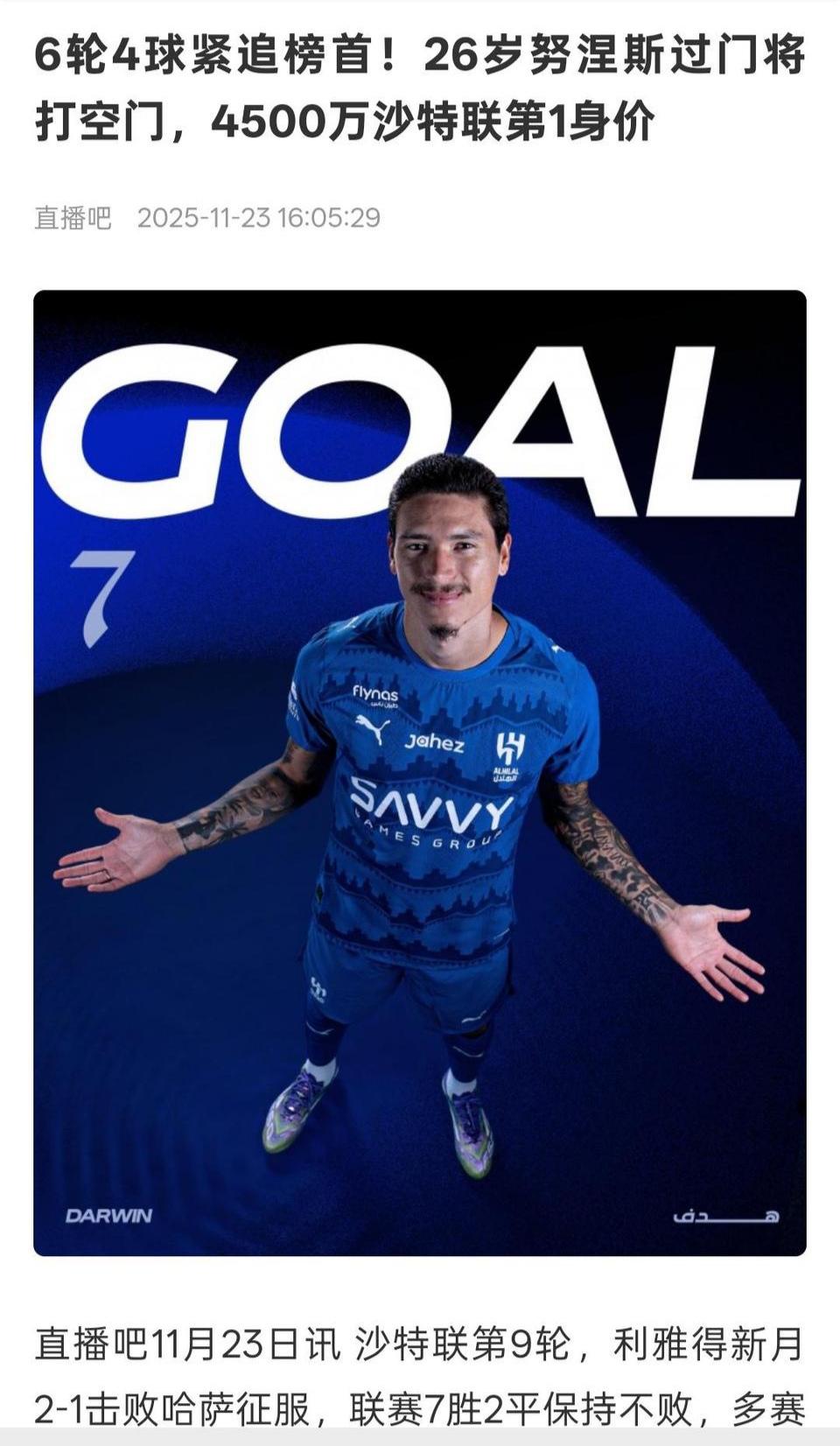 利物浦球迷的眼泪，努涅斯已经成为沙特第一身价！

最近6轮4球，努涅斯在沙特越来