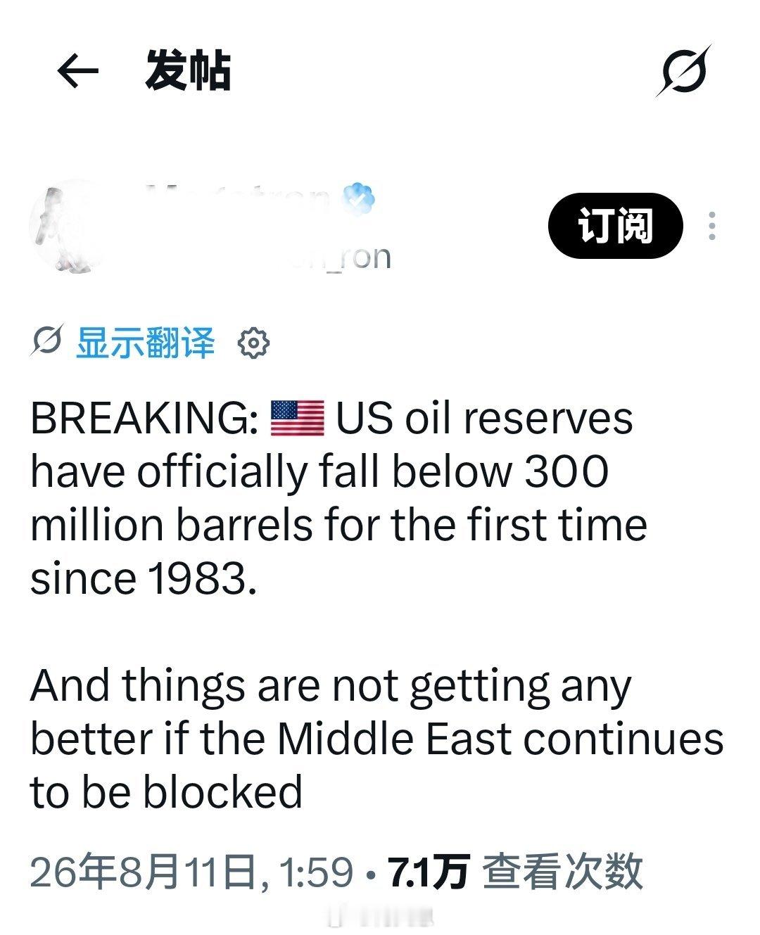美国石油储备正式跌破3亿桶，这是自1983年以来首次。如果海湾继续被封锁，情况会