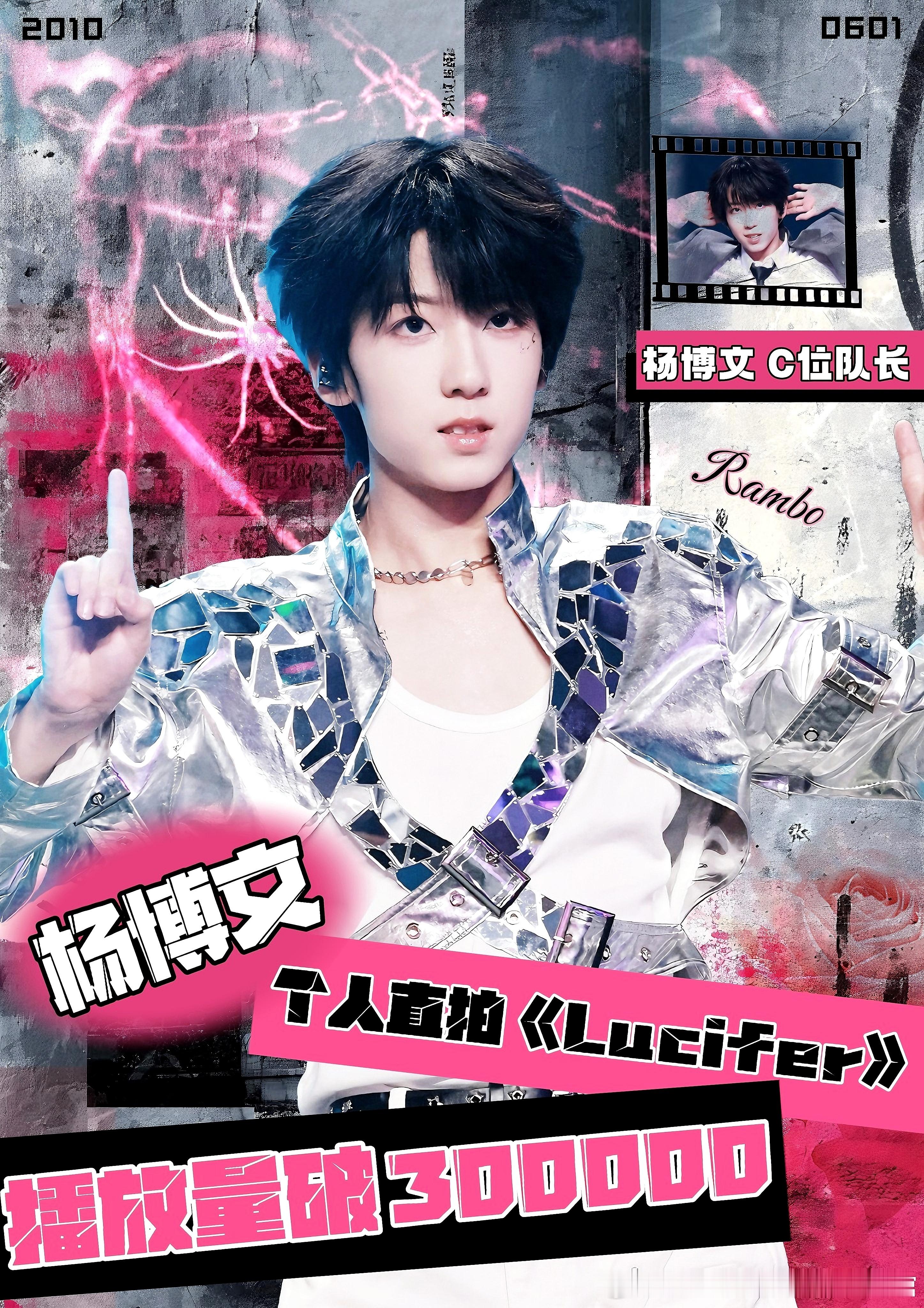 【杨博文】杨博文Lucifer直拍破30w了🐮👍 ​​​