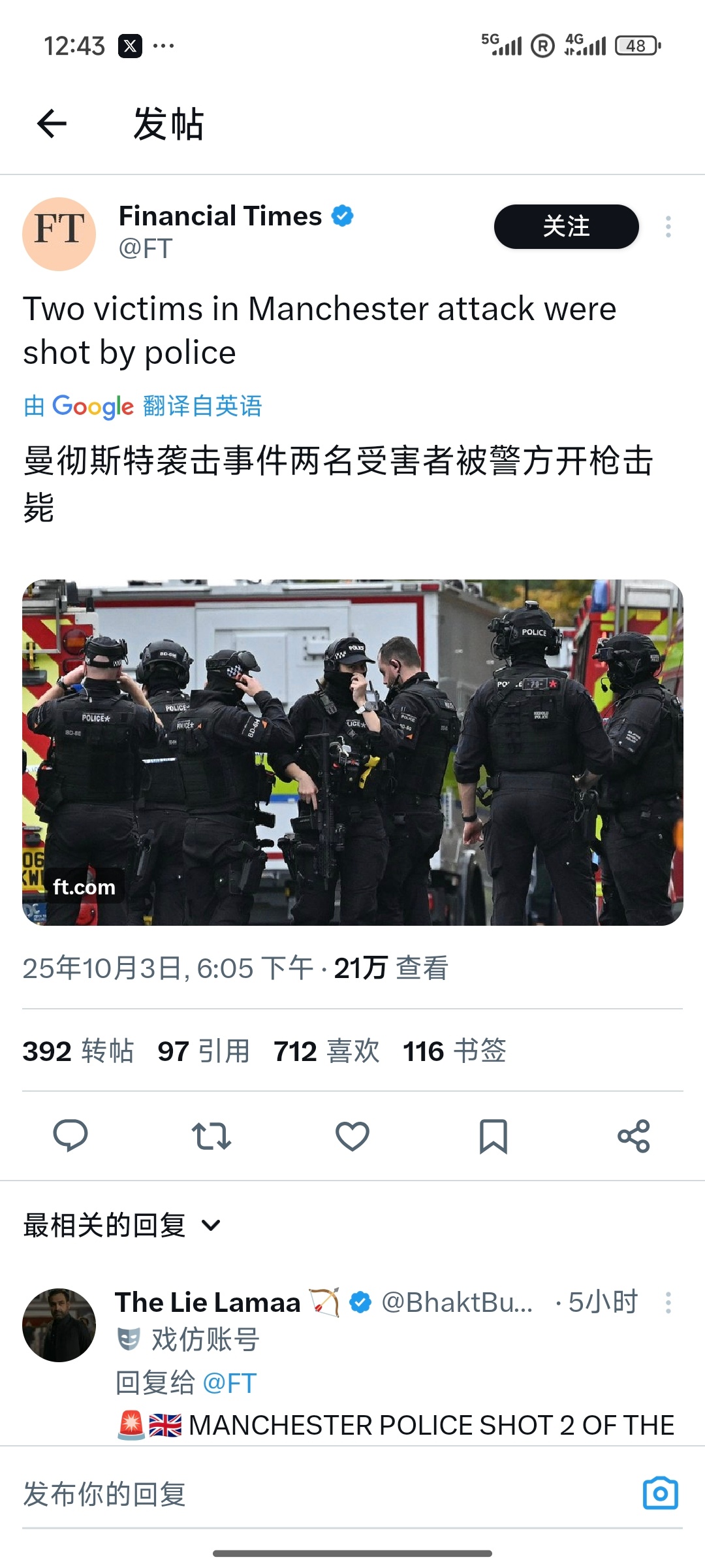 小不列颠是真的拉胯 ​​​