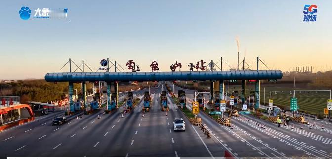 河南首个驿站式收费站落地 “智慧云仓”开启高速服务新模式[尬笑]

你可能不知道