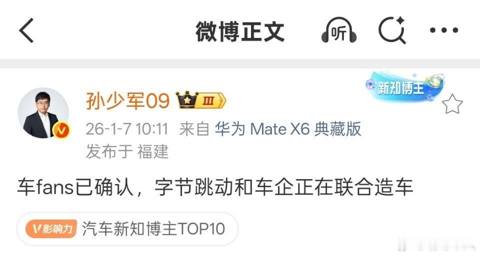 字节跳动刚跟努比亚联手做了豆包手机，现在又要跟车企联合造车？ 