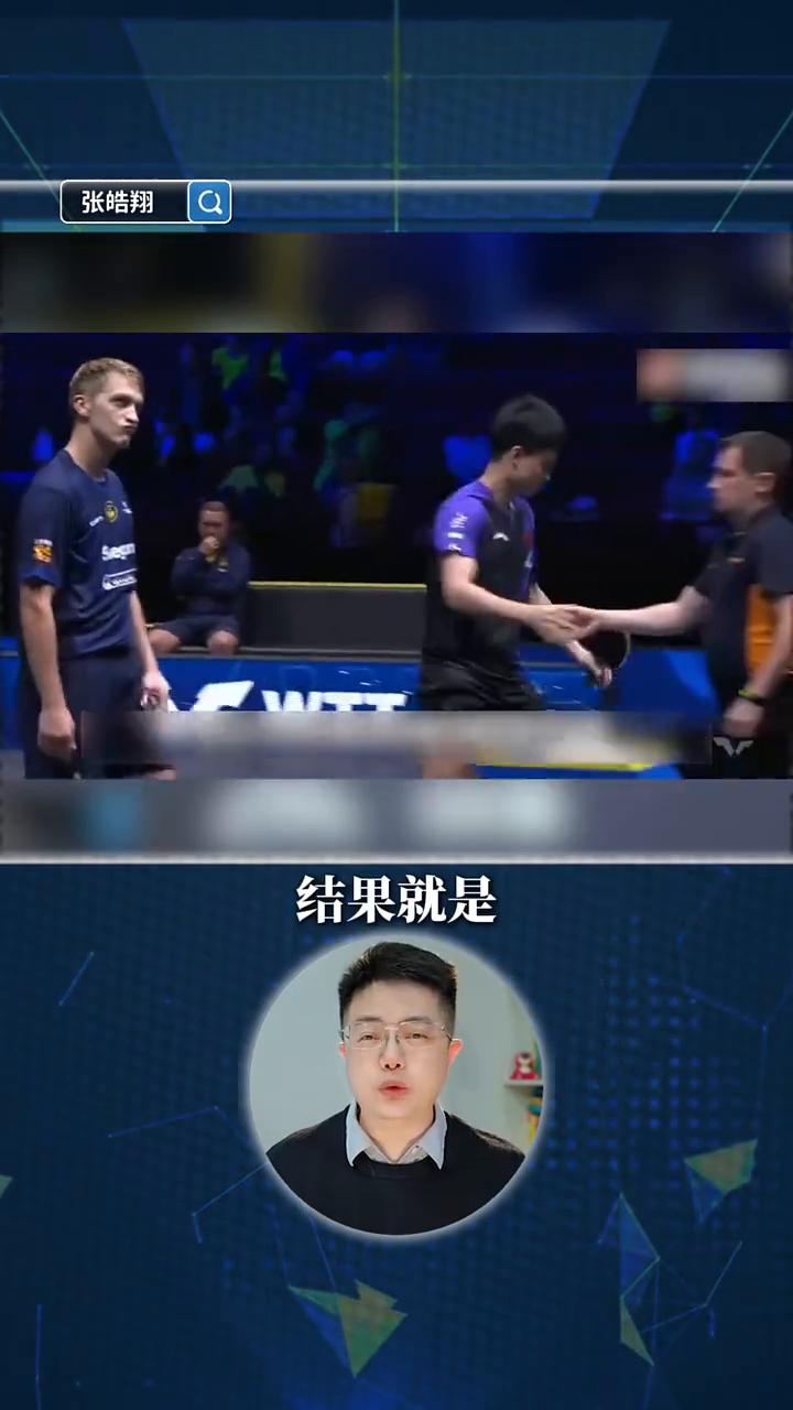 张皓翔。
国乒男单无缘八强真的全是教练和选手的错吗？但只要仔细盘盘背后的逻辑就会