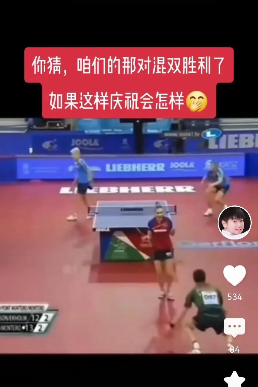 这是庆祝吗？这是现场撒狗粮啊！我就问问我们什么时候也能这样庆祝[捂脸]


没看