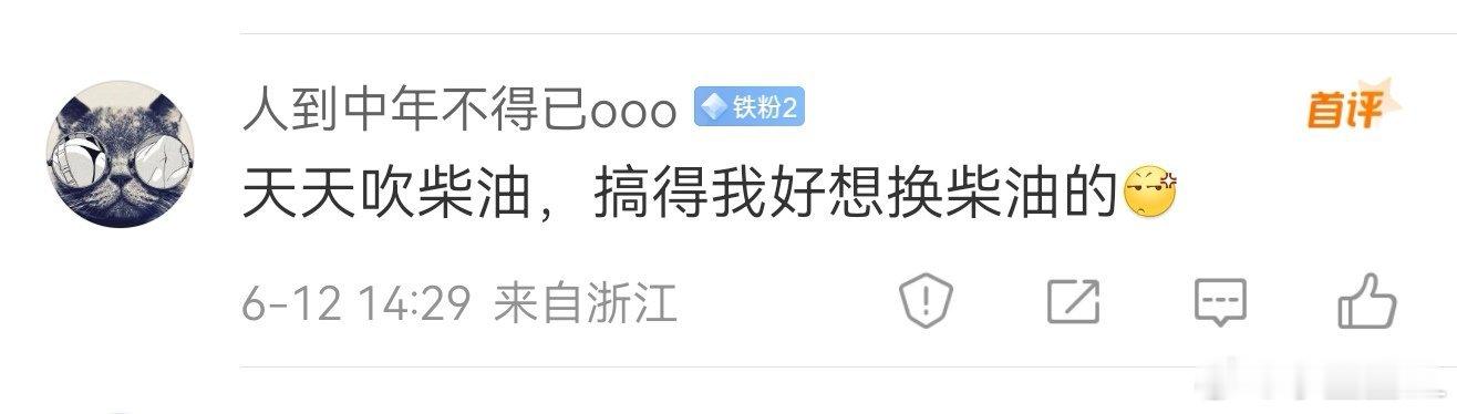 我确实非常喜欢柴油坦克300不假，但是我从来不推荐大家盲目上柴油。柴油是有很多优