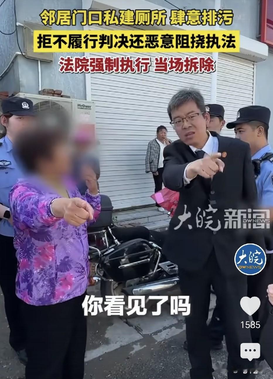 解气！邻居把厕所建在他人大门口，肆意排污，法院判决依旧不执行，叫嚣“判了也不行”