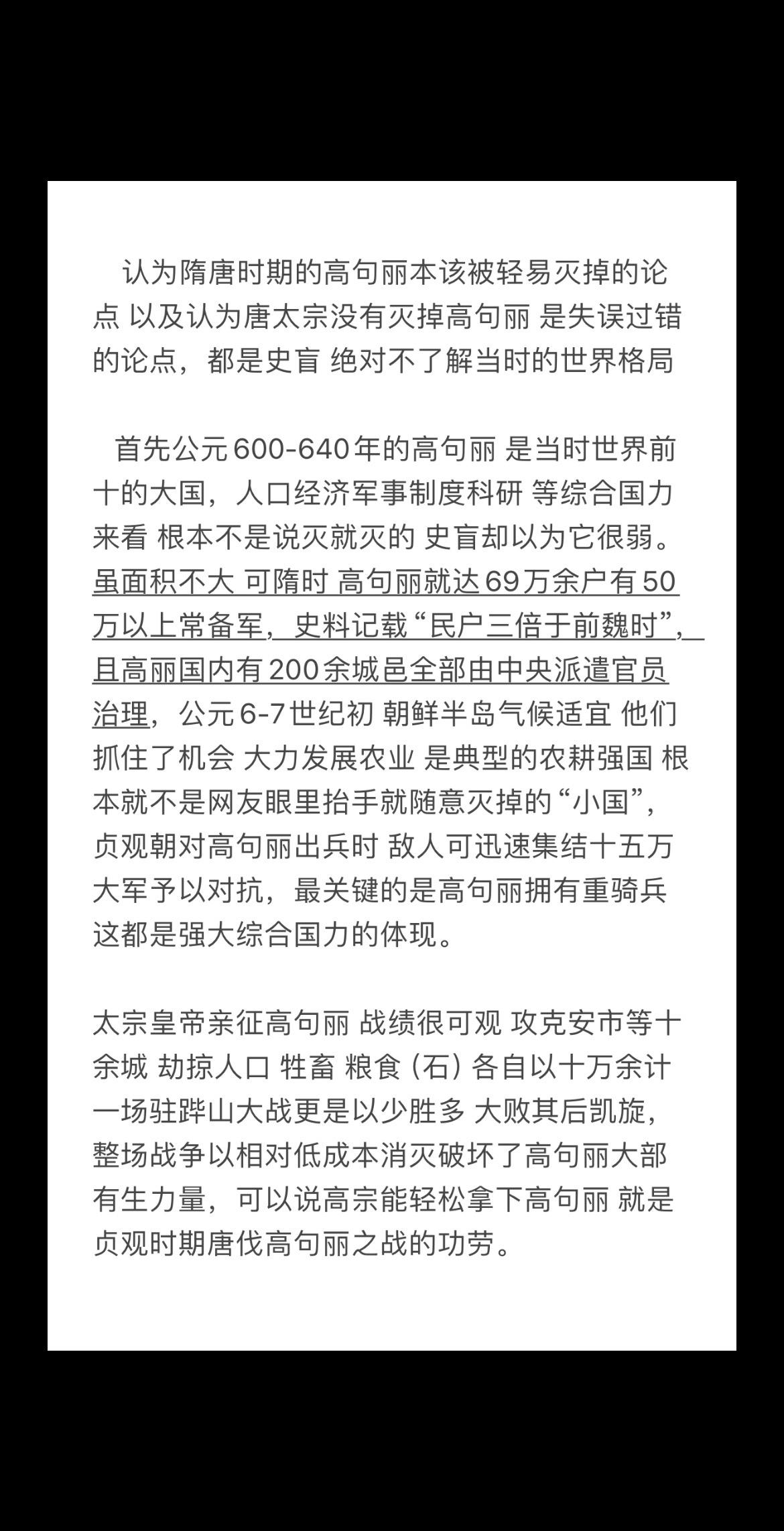 辟谣那些大言不惭的人嘴里的“小国”