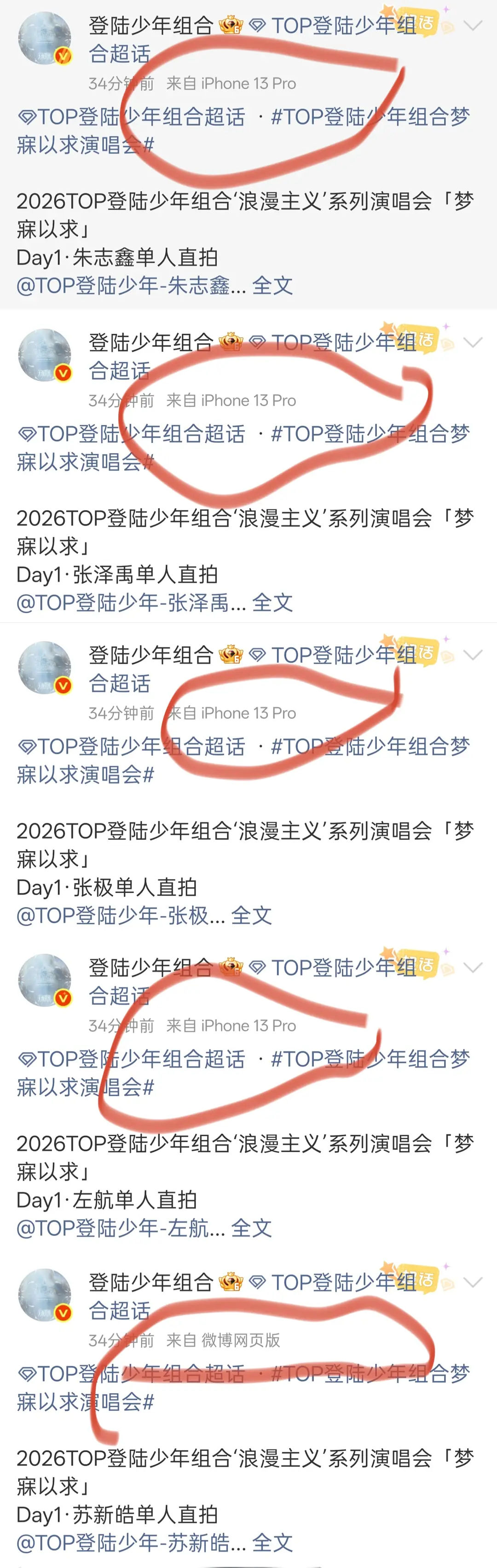 颜文燕ywy刘Andy朱丽萍你们继续 个人宣发持续发力中