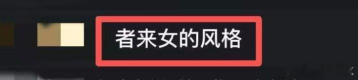 起猛了邓紫棋用者来女的唱腔唱歌了 声鸣远扬 声鸣远扬挖到宝藏！撞脸邓紫棋的高颜值