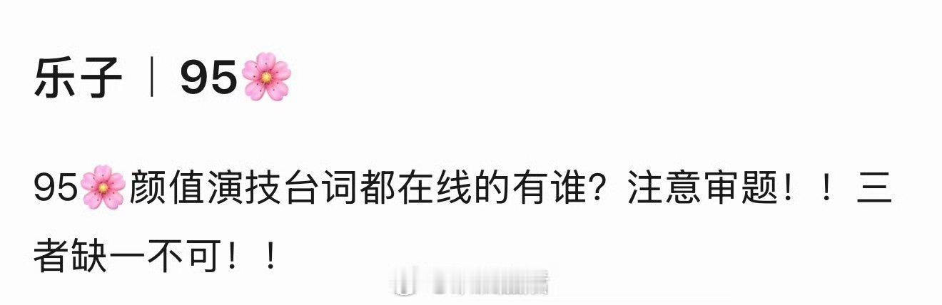 颜值、演技、台词都在线的95🌸：关晓彤、宋祖儿、李兰迪、赵露思、田曦薇……你们