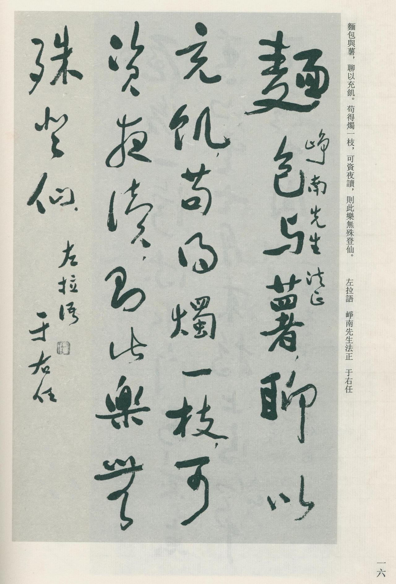 于右任认为现代各国印刷用楷书写用草已成通例，我们当跟进

于右任观察当时欧美与日
