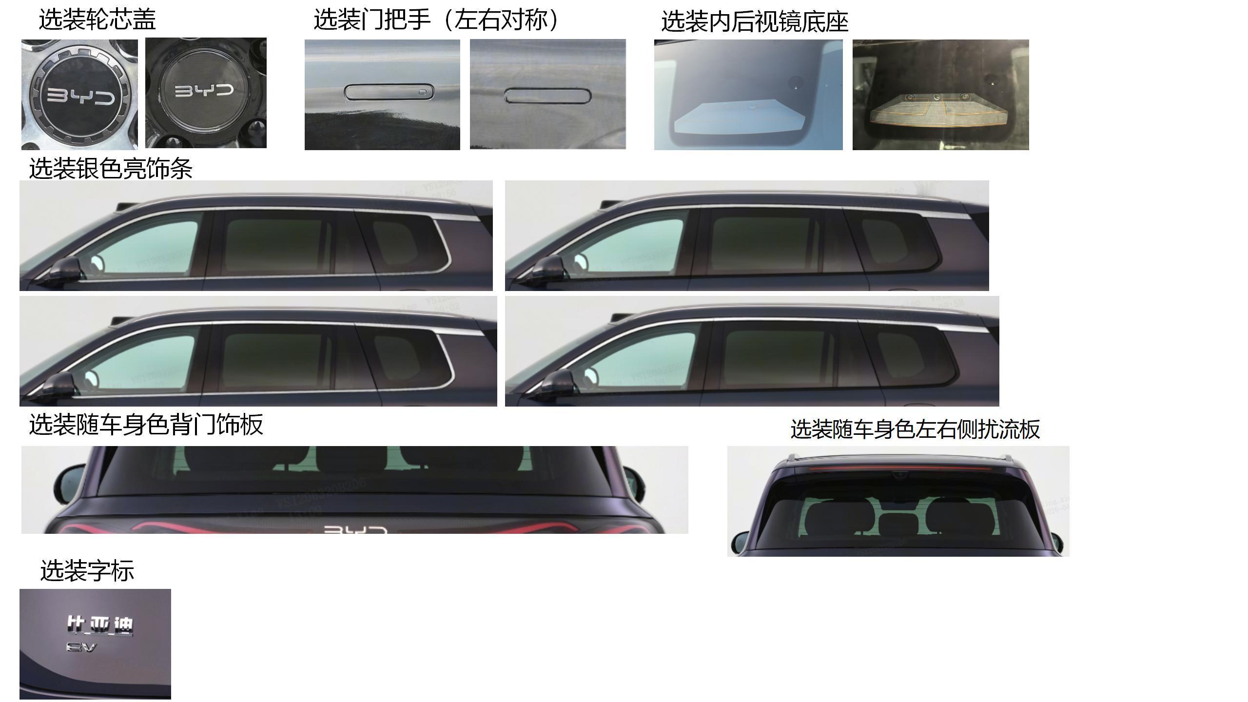 海狮08工信部第407批新车目录