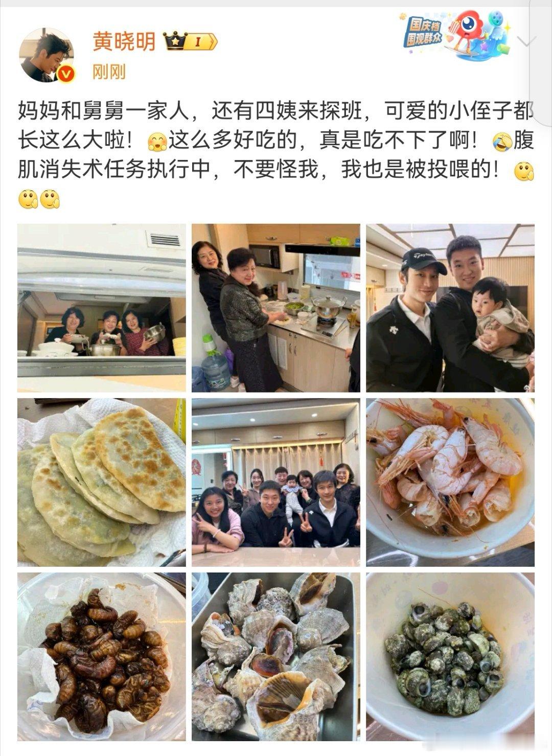 妈妈和家人探班黄晓明 妈妈和家人探班黄晓明 ​​​