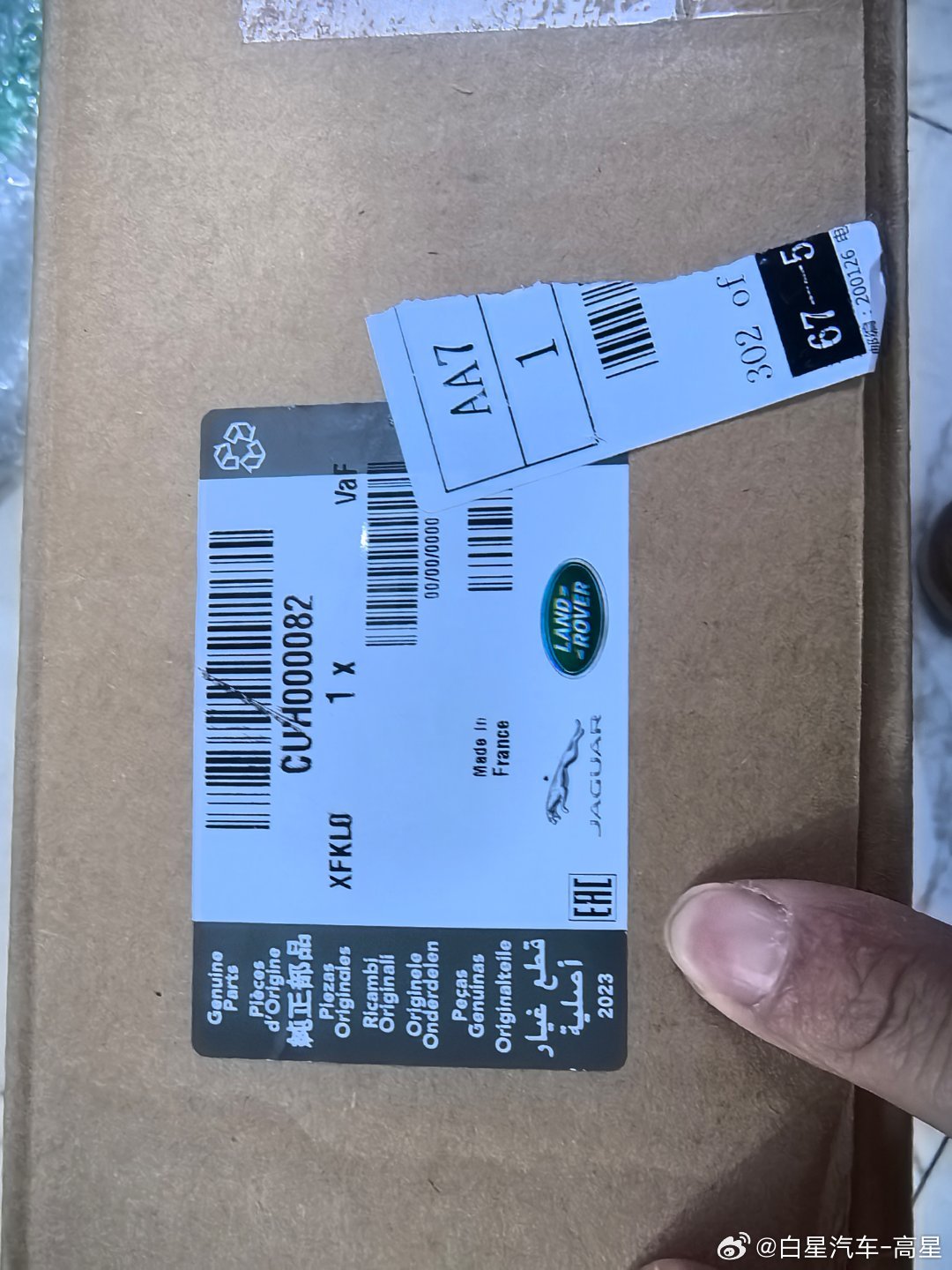 开着虎头奔去修复老路虎卫士 