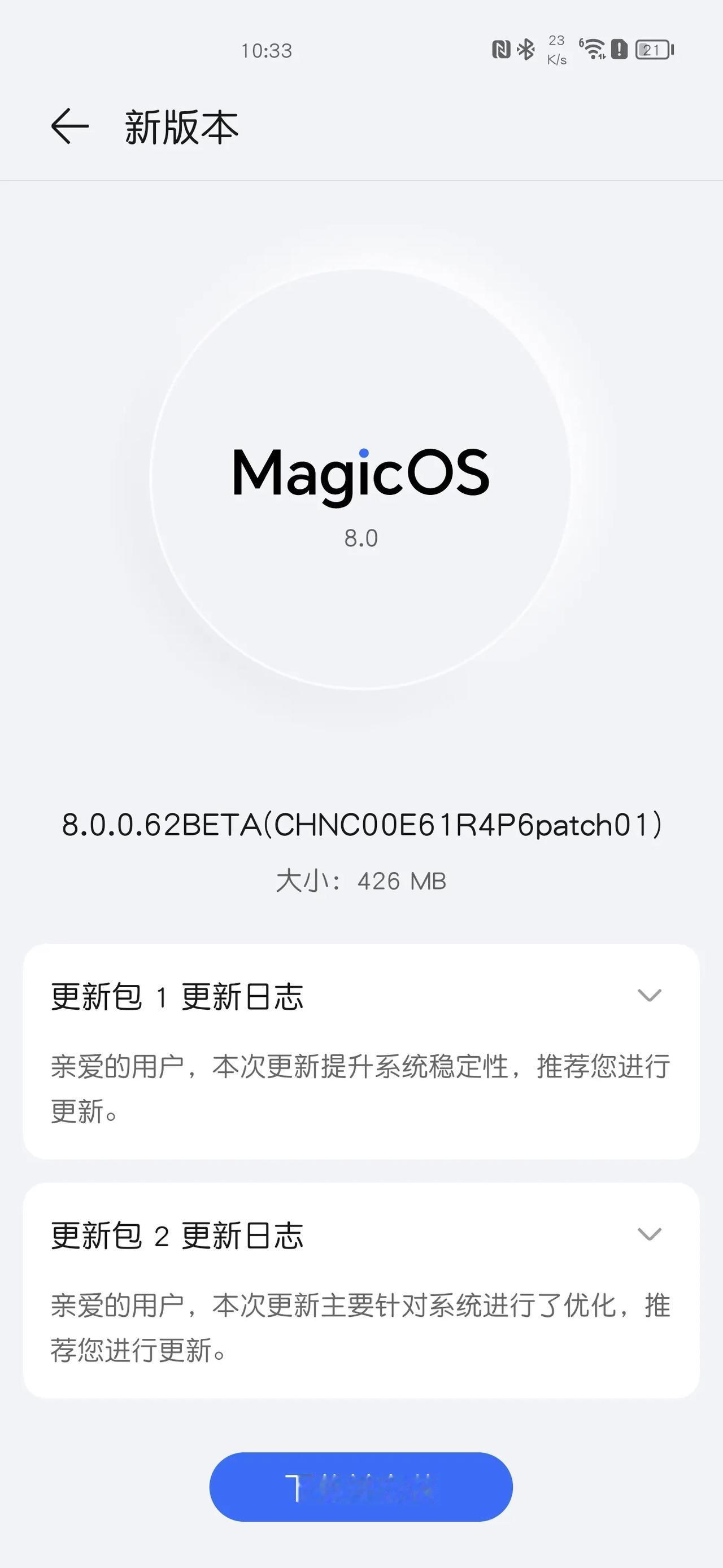 荣耀Magic5 Pro的MagicOS8.0内测版本又推送了更新，版本只有40