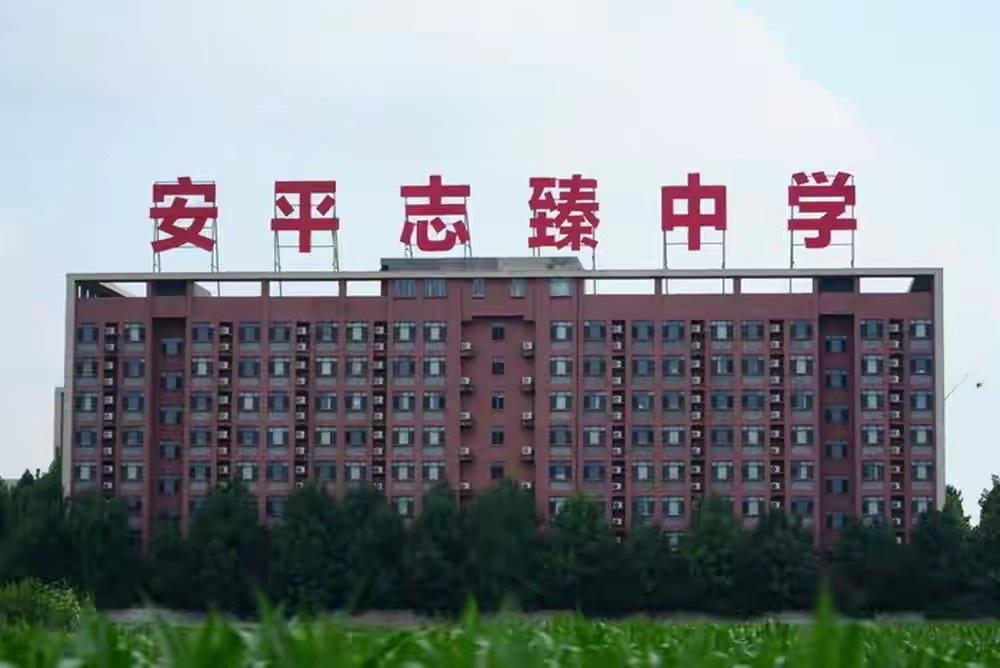 【衡水通报多名公职人员被举报侵吞学校资产：成立联合调查组，全面深入调查核查】7月