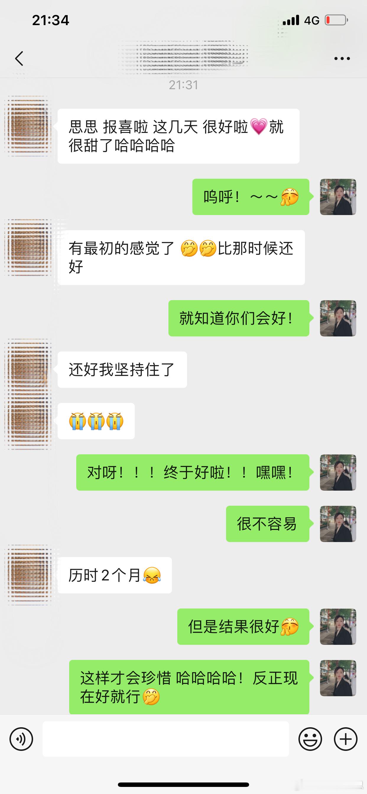 虽然2个月的私教时间虽然不短不长，但逐步的“恋爱思维”提升了，结果也不会差😋（