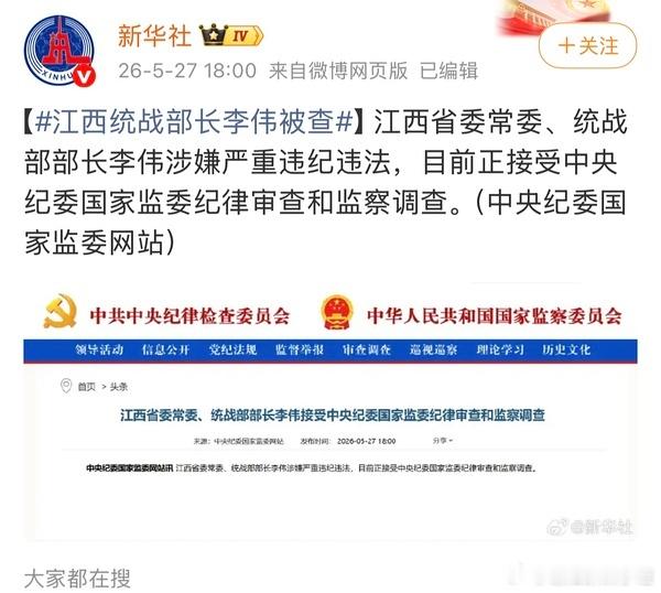 江西人民的天亮了，接🐊爹铁窗泪 