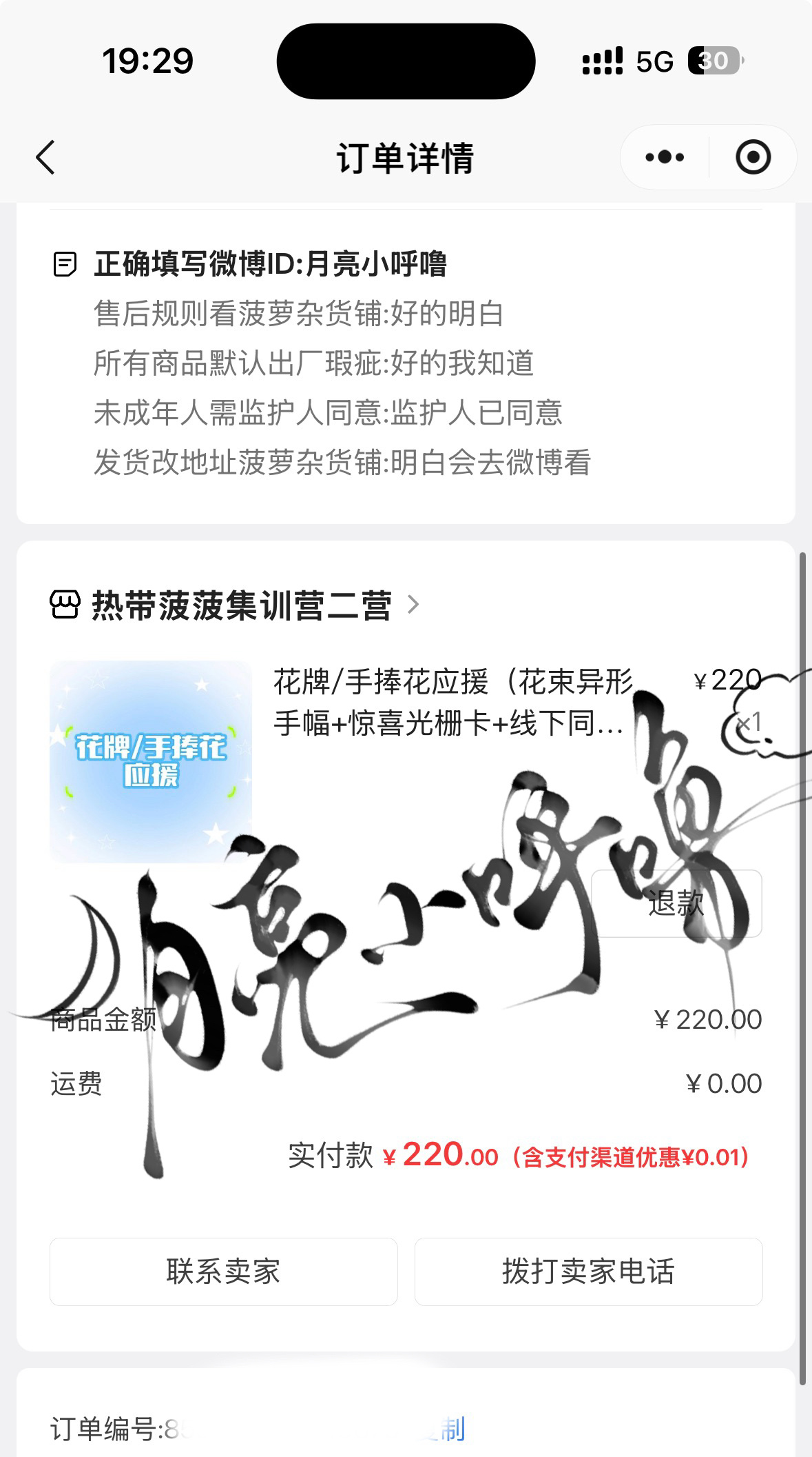 期待开到荼蘼  期待我们白鹿王韵娜🥀…支持支持我忘记了啊啊啊啊闹钟响了我还以为