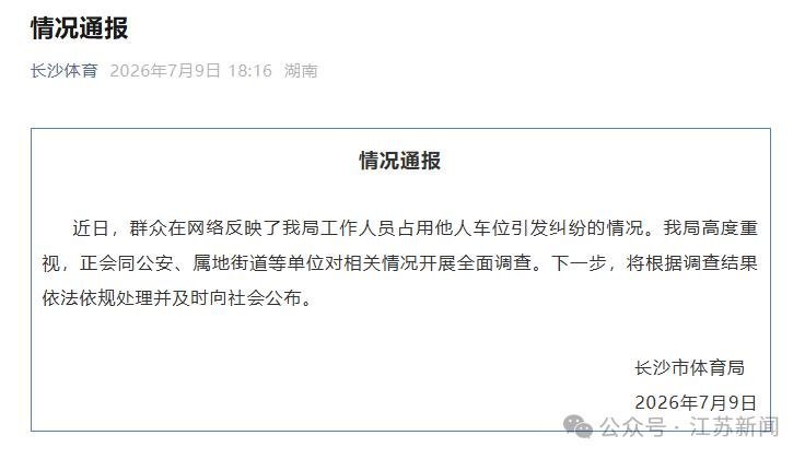 女子马上挪车就能解决为何闹大不过是挪车、道歉两件小事，涉事女子预留虚假电话、谎称