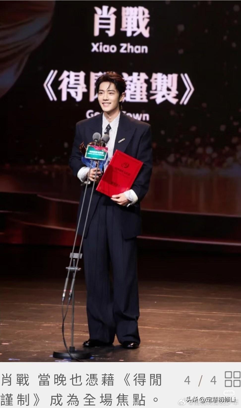 肖战去澳门拿了个影帝，顺便展示了一下巨星的风华绝代，意气风发和汹涌澎拜的人气。