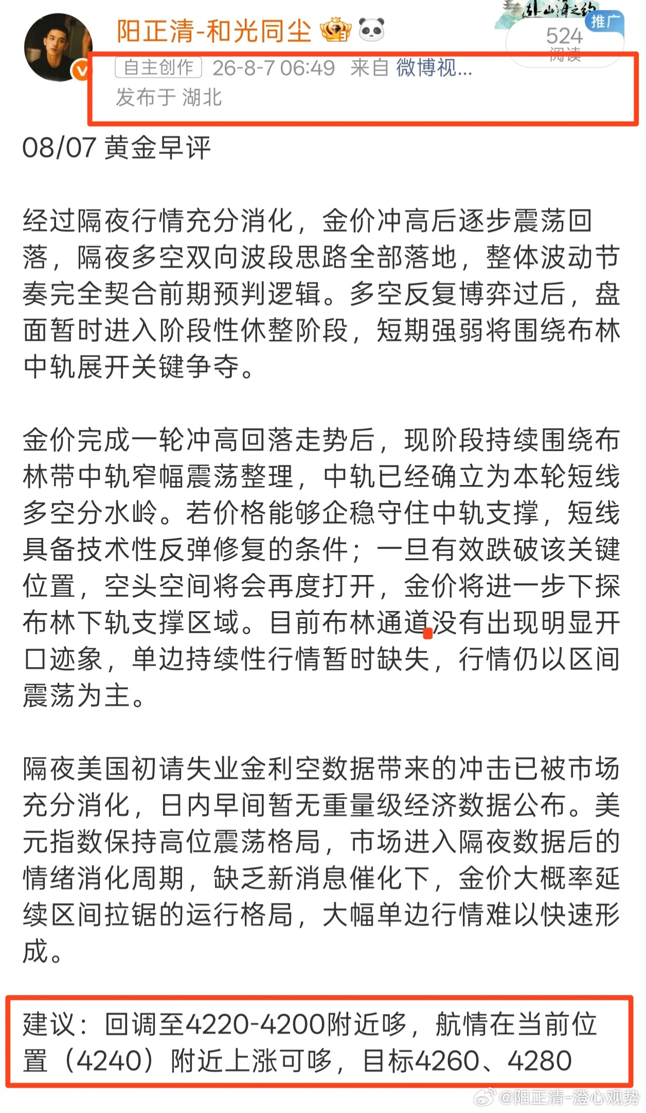 黄金多！哆！哆！认准哆头就完事啦！阳哥大方向从早到晚坚定哆，你跟上了吗？恭喜跟上