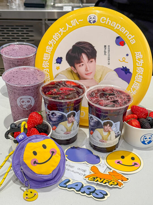 茶百道黄子弘凡来了！！新周边好好康！！！