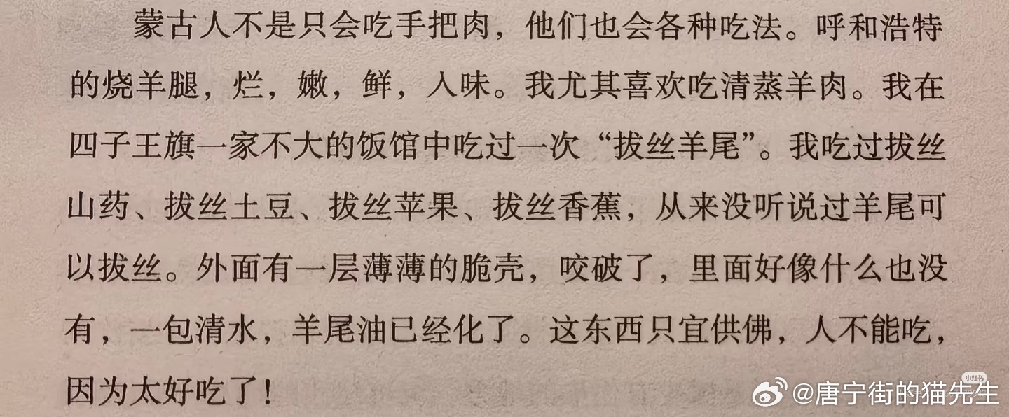 汪曾祺就这样吃啥都觉得好吃。 ​​​