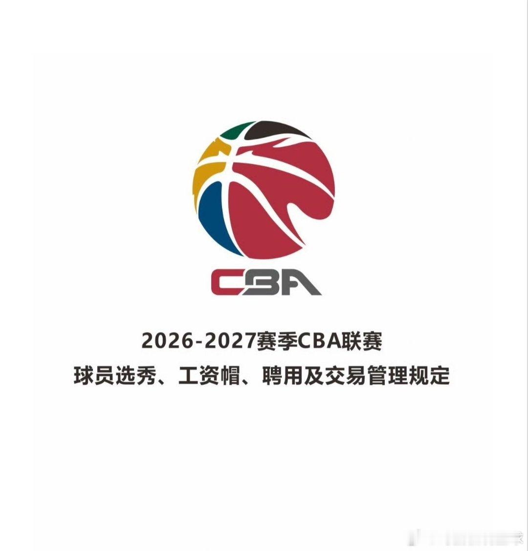 外援规则再次改变，CBA下赛季外援规则正式确定为4节6人次，各个球队更换外援次数
