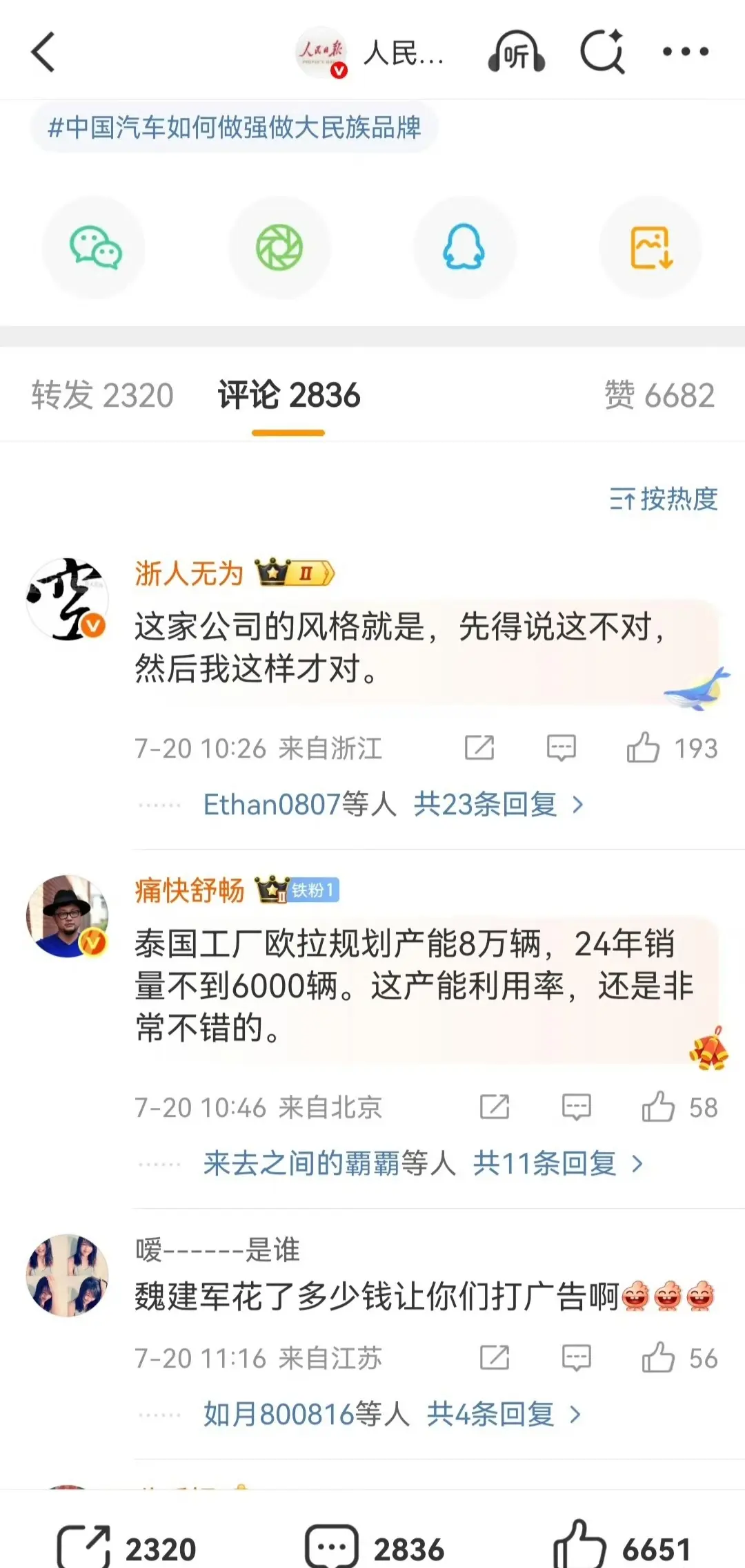 哪个家的水军真是天下无敌了，直接在 下面冲🤣🤣