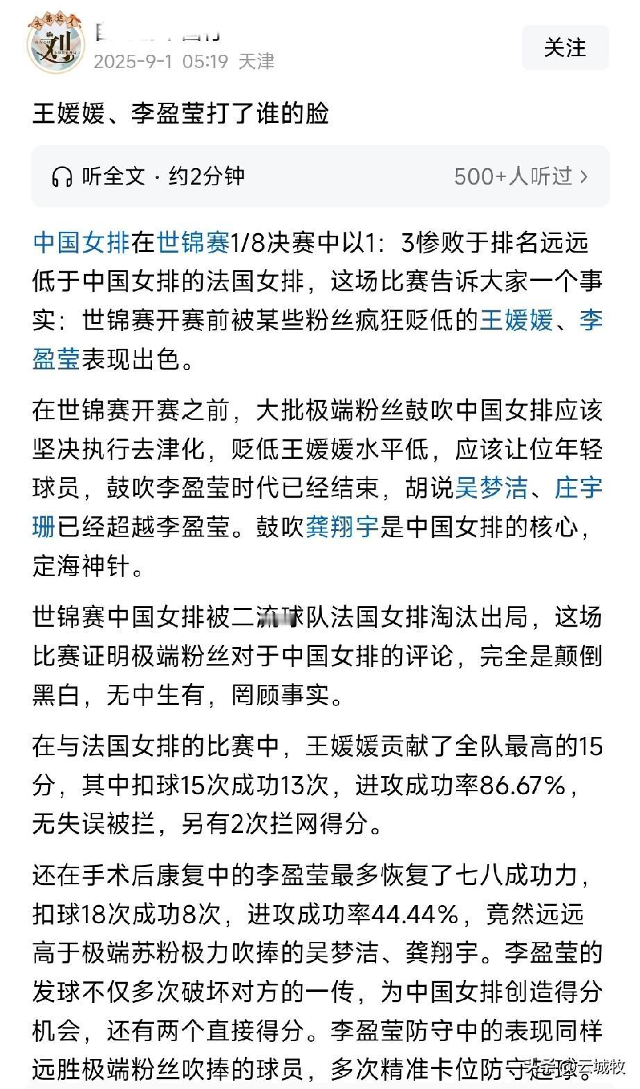 中国女排1:3法国女排止步于16强，无缘晋级8强，最终世界排名第9。本来这个结果