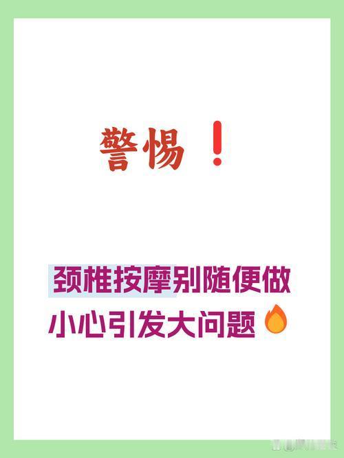 我发现：脖子随便按摩暗藏致命风险，有人按出脑梗！3处禁区千万别碰
 
     