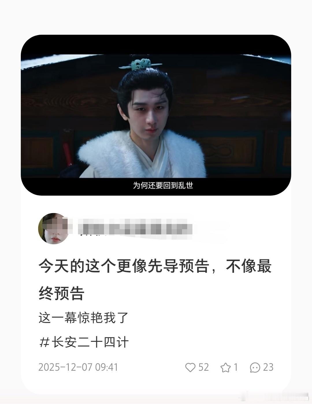 我看了24计预告，老e的脸和其他演员好像不是一个图层的，有专属滤镜磨皮和妆容，尤