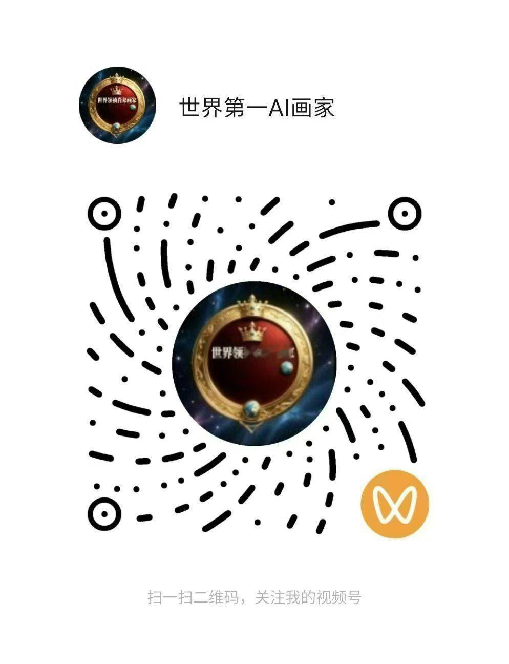 齐白石iconicon从木匠成大师，农民的好儿子武玉强，从放羊娃成AI画神｜底层